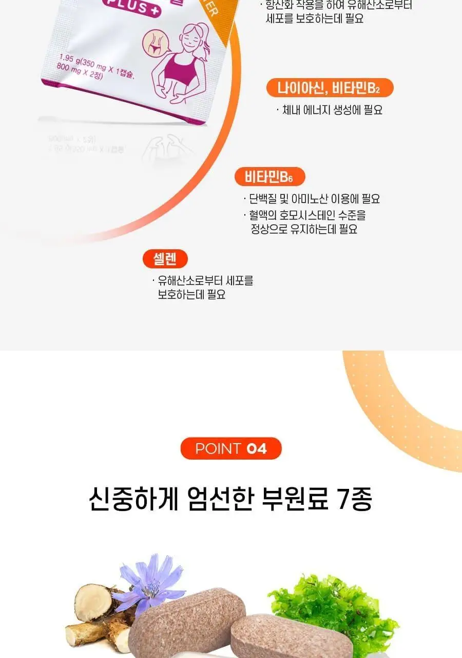 [올영단독] 칼로 스탑/컨트롤 PLUS 15포 2종 상세페이지 25